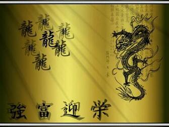 Gold Chinese Dragon Wallpaper Zodiac