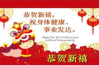 Chinese New Year Sayings For Android Apk
