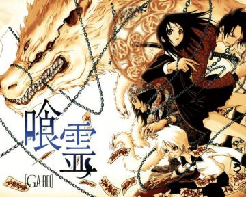 Animal Chain Fox Ga Rei Zero Izuna Noriyuki Nimura Kensuke Sword