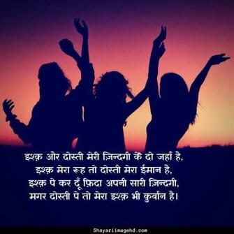 Hindi Shayari Dosti Image HD Wallpaper In English