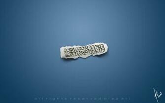 Kalimah Tauhid Paper Islamic Wallpaper Alhabib Style