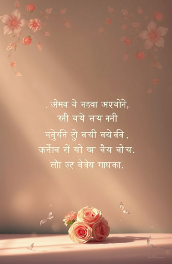 Shayari Hindi Wallpaper