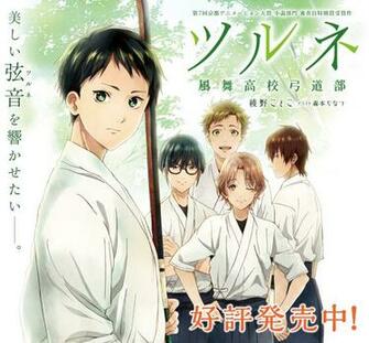 Tsurune Kazemai Koukou Kyuudou Bu Zerochan Anime Image Board