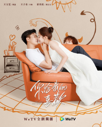The Love You Give Me Tv Series