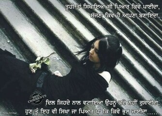 Punjabi Wallpaper