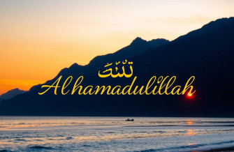 Alhamdulillah Wallpaper