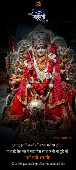 Pinku On Jai Mata Di In Lord Shiva HD Wallpaper