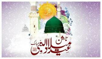 Stylish Jashn E Eid Milad Un Nabi HD Wallpaper