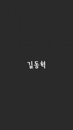 Kim Donghyuk Ikongraphic Ikon In Wallpaper