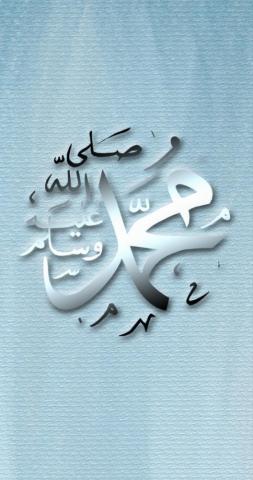 Islamic iPhone Wallpaper