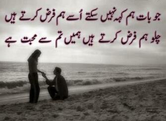 HD Wallpaper 3d Beautiful Sad Urdu Poetry