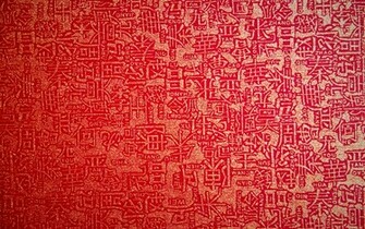 Artistic Oriental Wallpaper