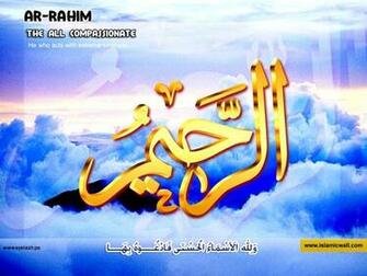 Wallpaper Names Of Allah Mobile Fun Heaven