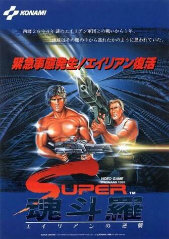 Contra Super HD And