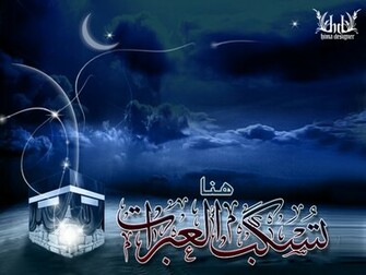 Beautiful Islamic Wallpaper