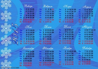 Wallpaper Calendar Year Of The Goat Desktop