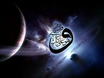 Shayin Qadir Islamic Calligraphy Wallpaper