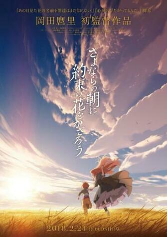 Maquia Erial When The Promised Flower Blooms