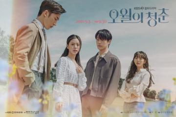 Kbs Youth Of May Teaser Poster Lee Do Hyun Go Min Si