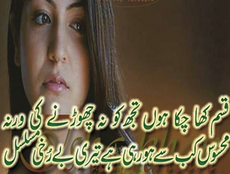 Poetry Romantic Lovely Urdu Shayari Ghazals Baby Videos Photo
