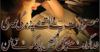 Nice Poetry Image HD Best Top Romantic