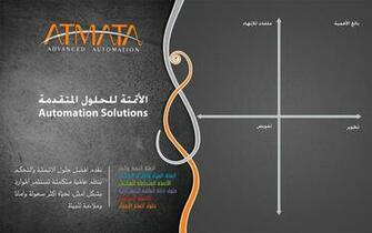 Atmata Code Of Conduct Arabic Version