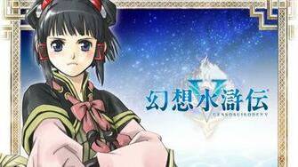 Suikoden V HD Wallpaper Background Image Id