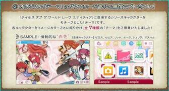 Bandai Namco Offers Home Menu Theme Codes Nintendo News