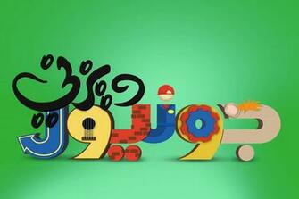 Disney Junior By Mohammed Anis Walt
