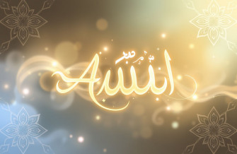 Beautiful Allah Wallpaper