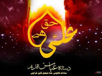Hazrat Ali A S Wallpaper Imam Desktop Background