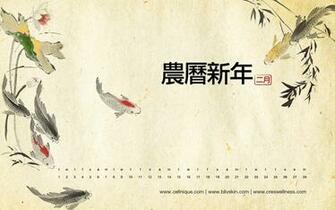 Chinese New Year Wallpaper Stock Photos