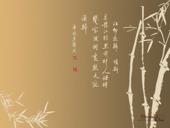 Best Wallpaper Chinese
