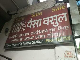 Sale Percent Paisa Basul Photos Nawada Delhi Pictures