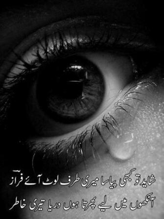 Urdu Poetry Best Wallpaper Mobijazba