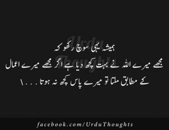 Famous Urdu Quotes Black Background Image Thoughts