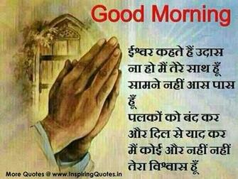Morning Quotes In Hindi Thoughts Daily Good Image Wallpaper