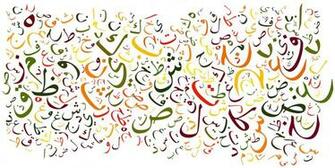 Online Urdu Classes With Christoph Dusenbery