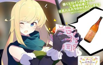 Wallpaper Girl Bottle Sandwich Slime Taoshite Nen Image