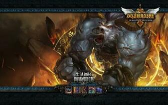 League Of Legends Wallpaper Chinese Official Version Mmorpg News