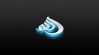 Wallpaper With Calligraphy Of Word Allah Islamic Desktop