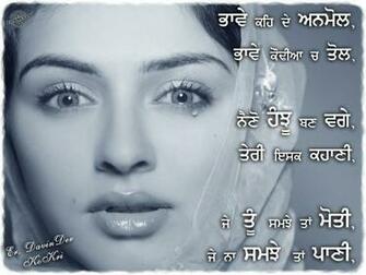 Punjabi Sad Wallpaper