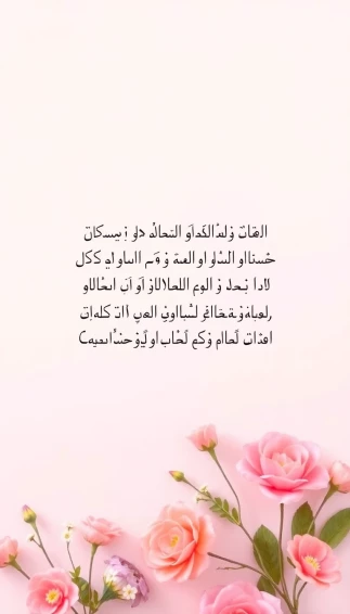 Shayari Wallpaper