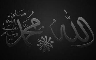 Allah And Muhammad S A W Name HD Wallpaper Image Islamic