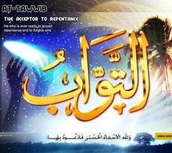 Names Of Allah Wallpaper Android Apps On Google Play