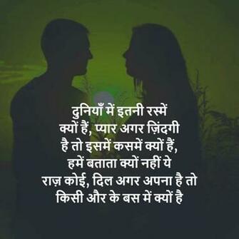 Best Hindi Shayari Image Pictures