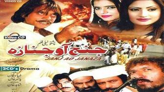 Pashto Tele Film Janj Ao Janaza Jehangir Khan Salma Shah