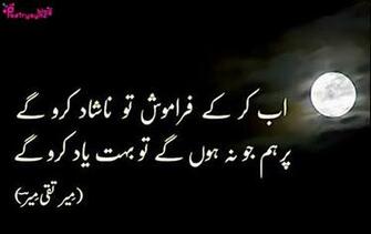 Poetry Gupshup On Urdu Love