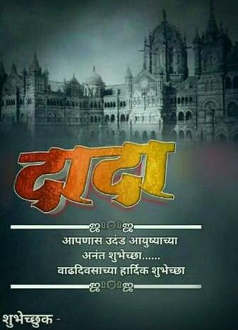 BirtHDay Banner Background For Brother Dada