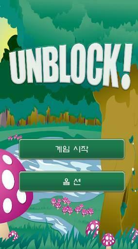 Unblock Android Screenshot